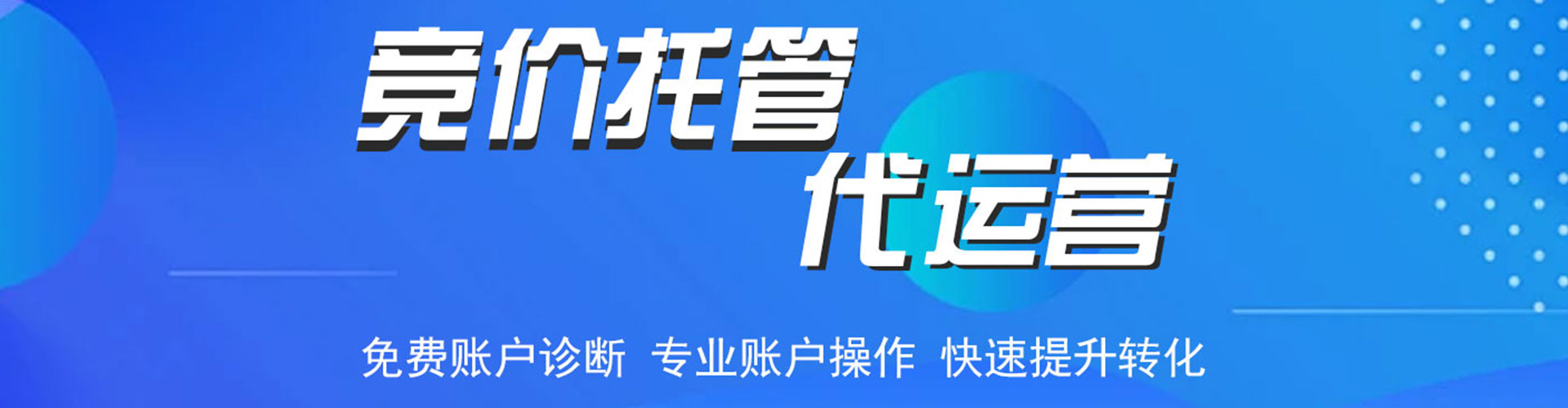 栖霞百度推广返点